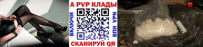 Купить закладки  Данков  А ПВП Crystall 