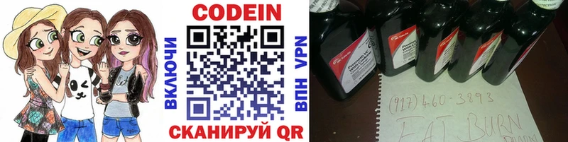 Кодеиновый сироп Lean Purple Drank  Купить где  Данков 