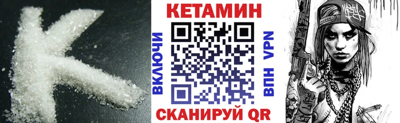 Купить где  Данков  Кетамин VHQ 